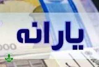 تصمیم مهم مجلس برای یارانهبگیران/ یارانه این خانوارها قطع میشود تصمیم مهم مجلس برای یارانهبگیران/ یارانه این خانوارها قطع میشود