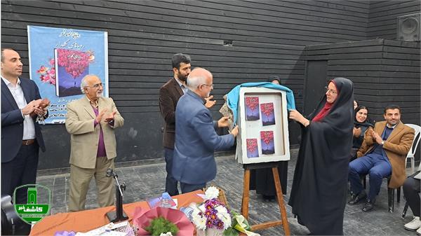 رویاهای گلدار در اداره فرهنگ و ارشاداسلامی لاهیجان رونمایی شد رویاهای گلدار در اداره فرهنگ و ارشاداسلامی لاهیجان رونمایی شد