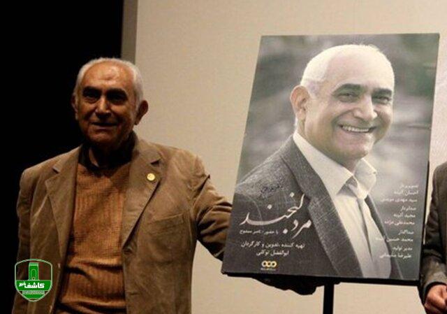 ناصر ممدوح: با هوش مصنوعی سراغ صدایم بروند شکایت میکنم