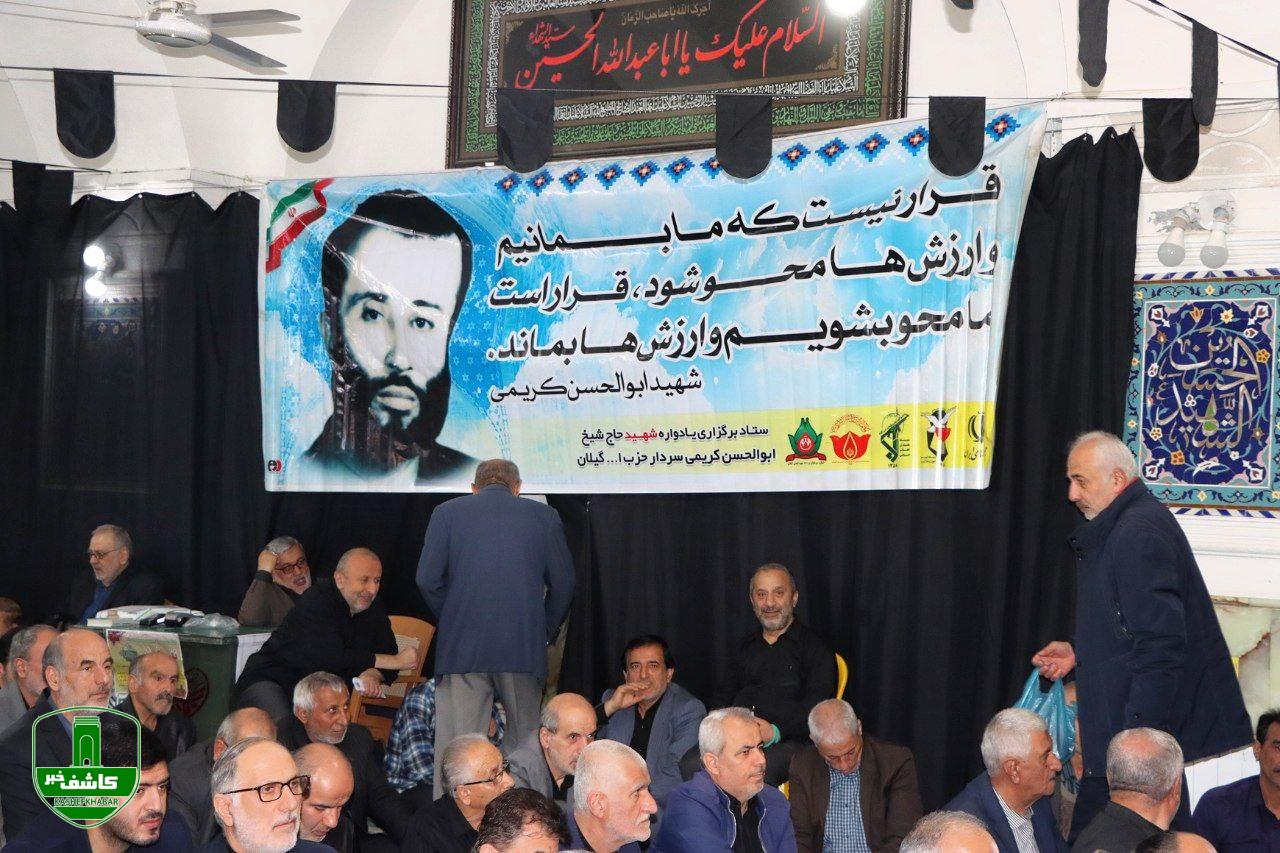برگزاری مراسم بزرگداشت شهید «ابوالحسن کریمی»