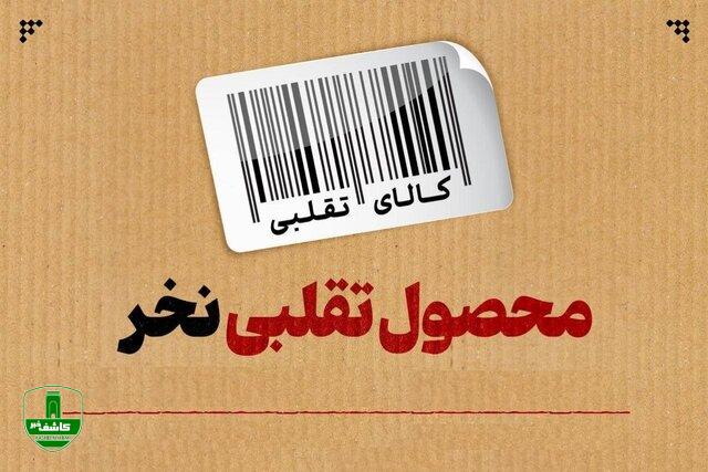 این ۶ نشان تجاری ماسکهای صورت را نخرید این ۶ نشان تجاری ماسکهای صورت را نخرید