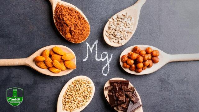 کدام مواد غذایی حاوی منیزیم هستند؟ کدام مواد غذایی حاوی منیزیم هستند؟