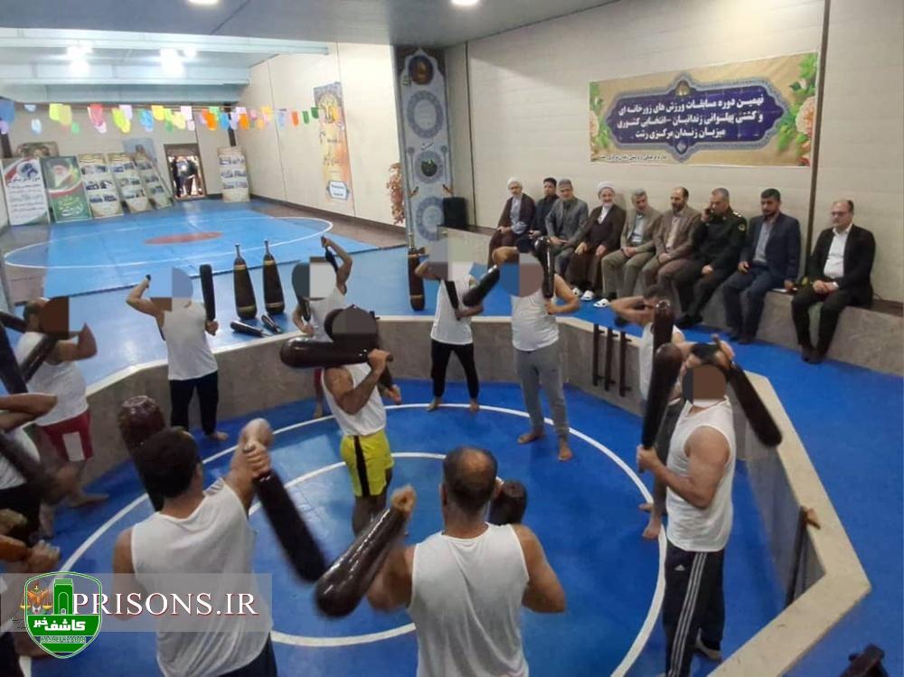 سرپرست اداره کل زندان‌های گیلان گفت؛ گسترش ورزش باستانی در زندان‌های گیلان با هدف تقویت اخلاق و کاهش آسیب‌های اجتماعی