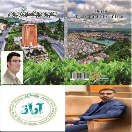 درخشش دو نویسنده لاهیجانی در جشنواره بین المللی “آراز”