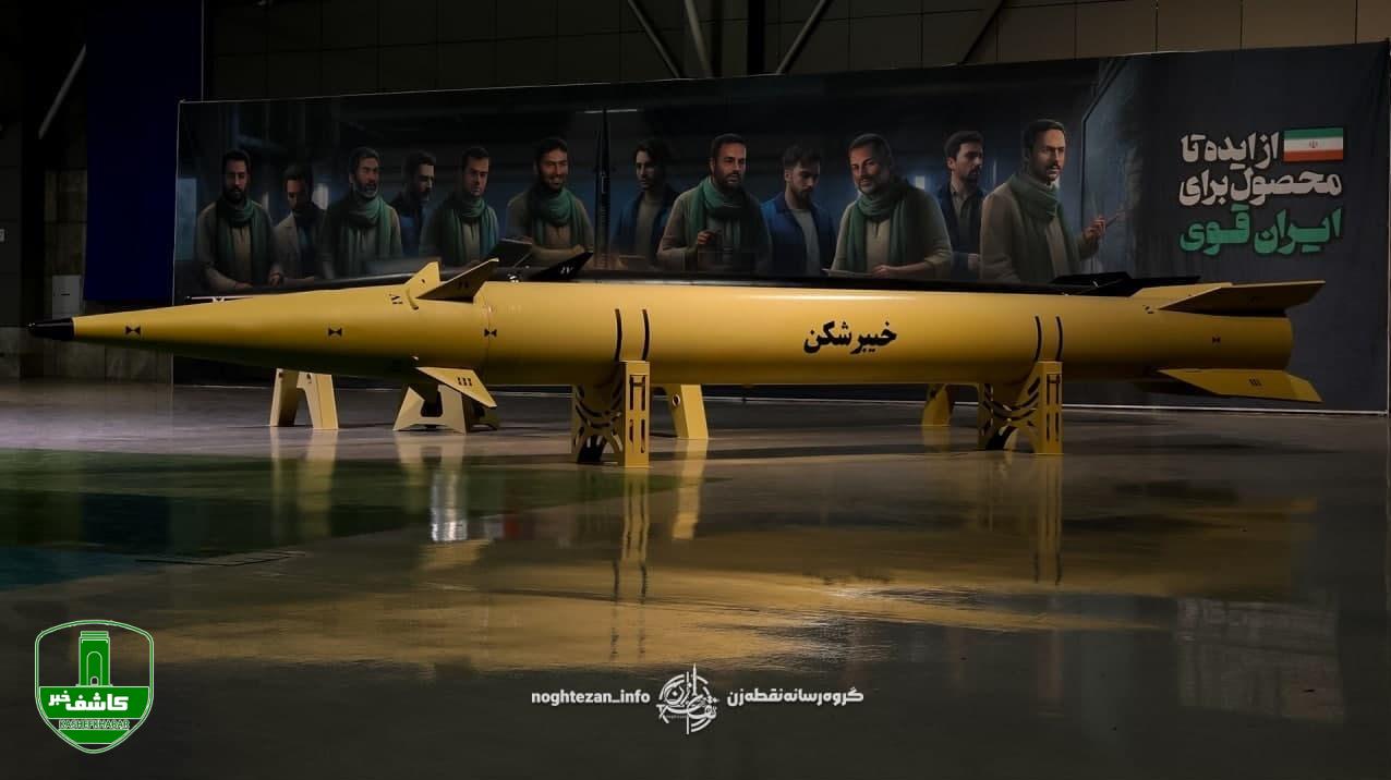 خیبرشکن۲/  دوربردترین موشک تاکتیکی جهان، شگفتانه جدید سپاه برای اسرائیل