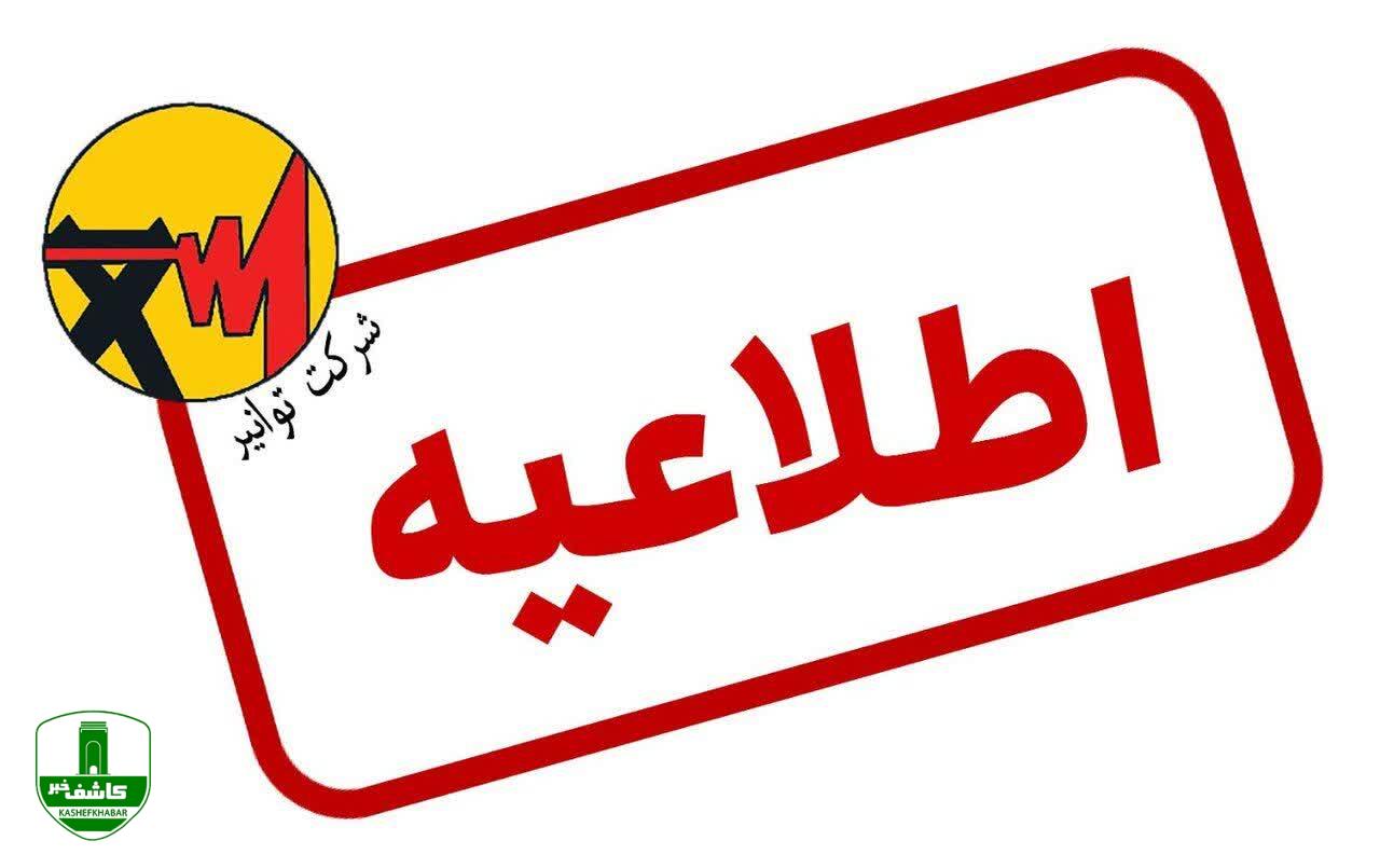 اطلاعیه توانیر: فریب فروش کولر یارانه‌ای را نخورید