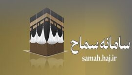 نام نویسی زائران اربعین حسینی از ۲۵ تیر