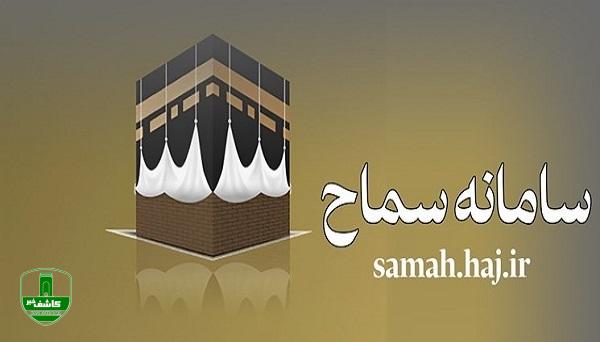 نام نویسی زائران اربعین حسینی از ۲۵ تیر