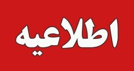 هشدار وزارت بهداشت درباره روش جدید تخلیه اطلاعاتی موساد