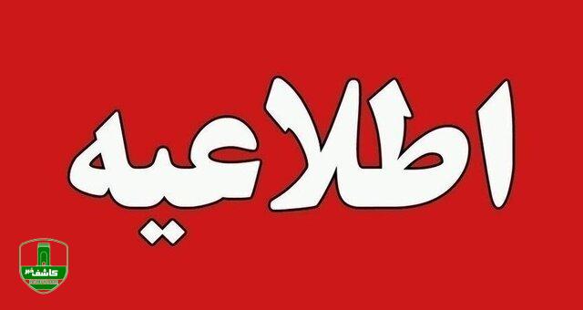 هشدار وزارت بهداشت درباره روش جدید تخلیه اطلاعاتی موساد