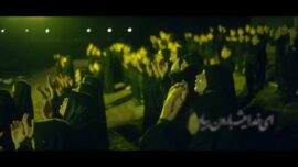نماهنگ جدید گروه سرود ضحی لاهیجان
