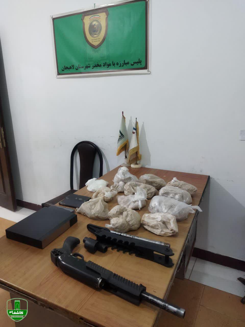 کشف بیش از ۷ کیلوگرم هروئین و یک قبضه سلاح غیرمجاز در لاهیجان