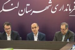 هادی حق‌شناس در نشست فرمانداران در لنگرود گفت: انسجام مدیریتی و احترام به مردم اولویت است