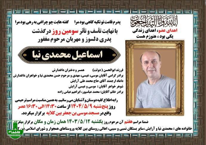 اهدای عضو یک لاهیجانی؛ زندگی سه بیمار نیازمند بهبود یافت