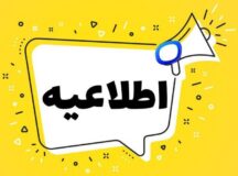 سخنگوی صنعت برق استان گیلان ؛ علی رغم عبور از پیک بار بدلیل خروج تعدادی از نیروگاههای آبی همچنان تا نیمه شهریور ماه با ناترازی انرژی در سطح کشور مواجه هستیم