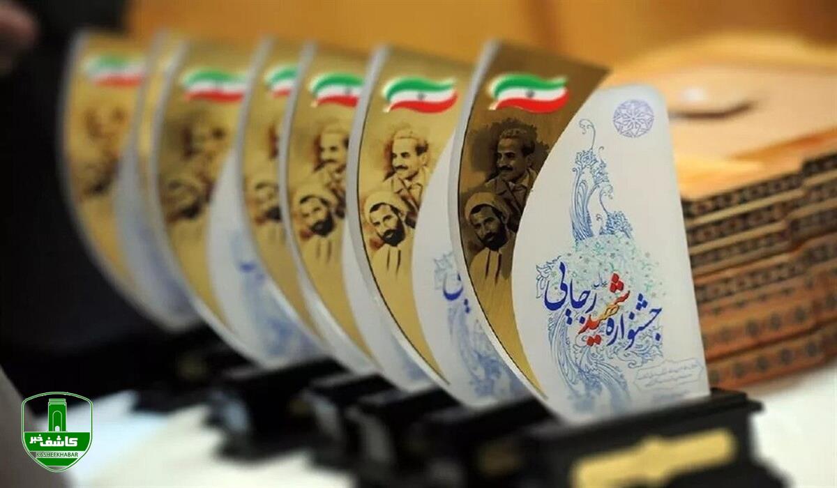 سازمان زندانها دستگاه برگزیده جشنواره شهید رجایی شد