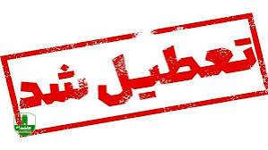 ادارات گیلان برای روز چهارشنبه تعطیل شد؛ کاهش ساعت کاری برای فردا