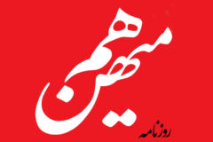 احمدی نژاد سنگی را به درون چاه انداخت که پیامدهایش تا امروز گریبان اقتصاد و سیاست را گرفته است/ برای نجات کشور راهی جز رفع تحریم نیست