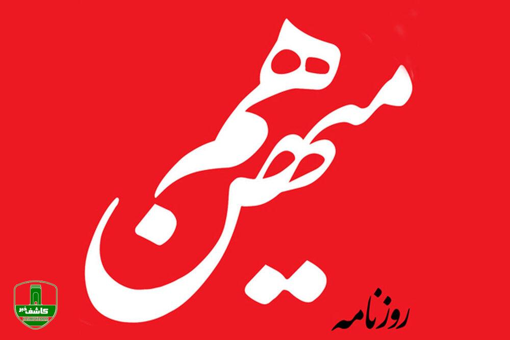 احمدی نژاد سنگی را به درون چاه انداخت که پیامدهایش تا امروز گریبان اقتصاد و سیاست را گرفته است/ برای نجات کشور راهی جز رفع تحریم نیست احمدی نژاد سنگی را به درون چاه انداخت که پیامدهایش تا امروز گریبان اقتصاد و سیاست را گرفته است/ برای نجات کشور راهی جز رفع تحریم نیست