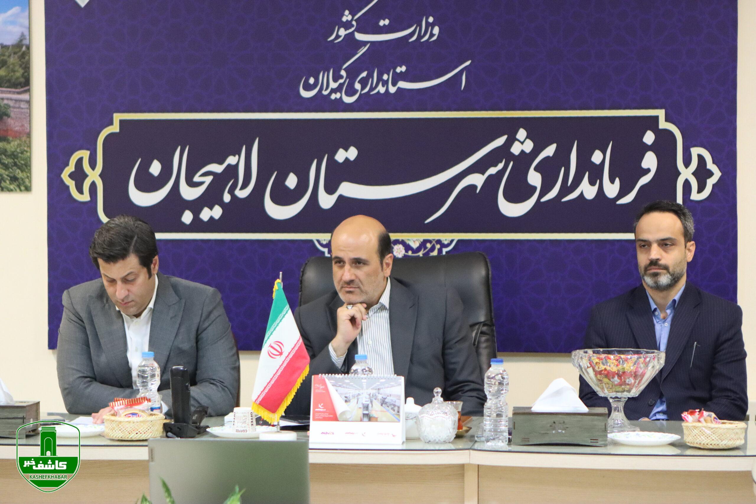 فرماندار لاهیجان در جلسه توسعه گردشگری مطرح کرد؛ استفاده از ظرفیت گردشگر خارجی در راستای توسعه گردشگری شهرستان / ایجاد صرافی رسمی در لاهیجان / لاهیجان؛ شهر پایلوت گردشگری خارجی