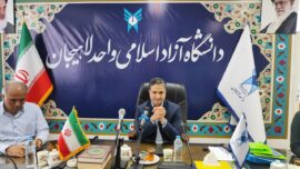 دکتر سهیل شکری در نشت با خبرنگاران مطرح کرد؛ دانشگاه آزاد اسلامی واحد لاهیجان؛ سه دهه خدمت علمی و فرهنگی در شمال کشور