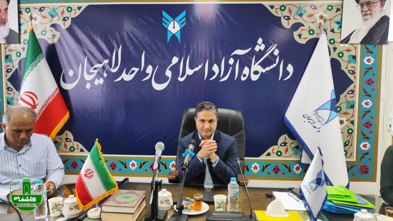 دکتر سهیل شکری در نشت با خبرنگاران مطرح کرد؛ دانشگاه آزاد اسلامی واحد لاهیجان؛ سه دهه خدمت علمی و فرهنگی در شمال کشور دکتر سهیل شکری در نشت با خبرنگاران مطرح کرد؛ دانشگاه آزاد اسلامی واحد لاهیجان؛ سه دهه خدمت علمی و فرهنگی در شمال کشور