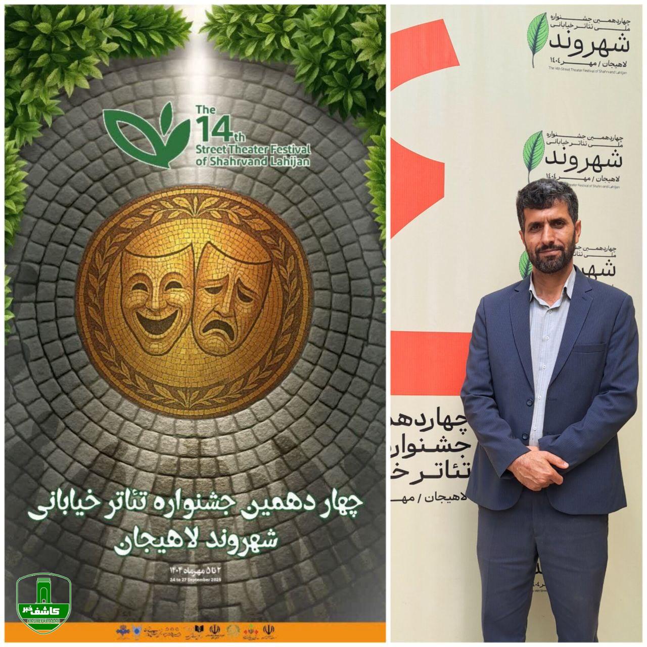 اجراهای ویژه چهاردهمین دوره جشنواره تئاتر خیابانی شهروند به مناسبت هفته دفاع مقدس اجراهای ویژه چهاردهمین دوره جشنواره تئاتر خیابانی شهروند به مناسبت هفته دفاع مقدس