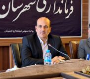 فرماندار لاهیجان : تشکیل تیمهای تخصصی و همافزایی نهادها، کلید اصلی مقابله با آسیبهای اجتماعی در شهرستان است