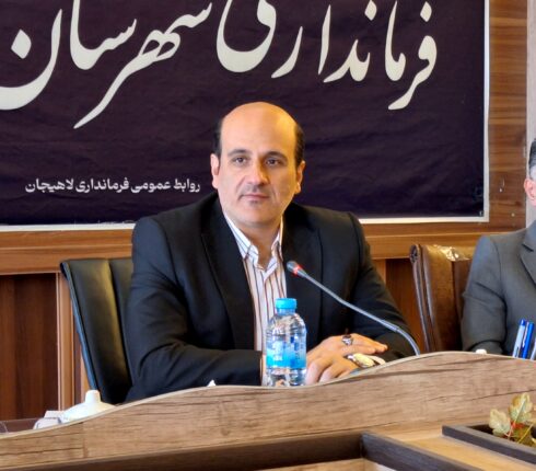 فرماندار لاهیجان : تشکیل تیم‌های تخصصی و هم‌افزایی نهادها، کلید اصلی مقابله با آسیب‌های اجتماعی در شهرستان است