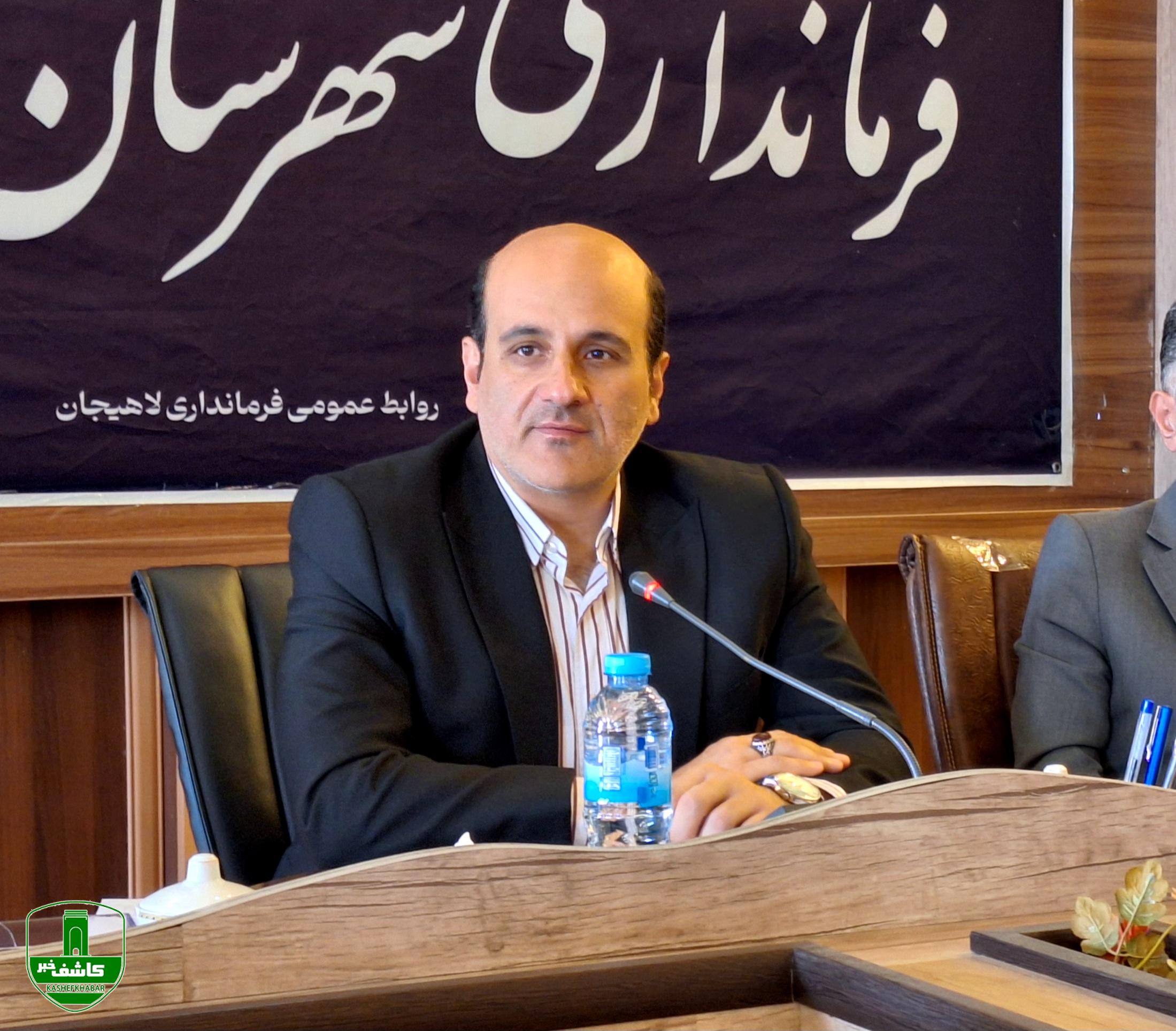 فرماندار لاهیجان : تشکیل تیمهای تخصصی و همافزایی نهادها، کلید اصلی مقابله با آسیبهای اجتماعی در شهرستان است