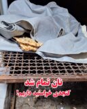 نان در لاهیجان؛ سهمیه‌ای برای مردم یا بازاری برای سودجویان؟