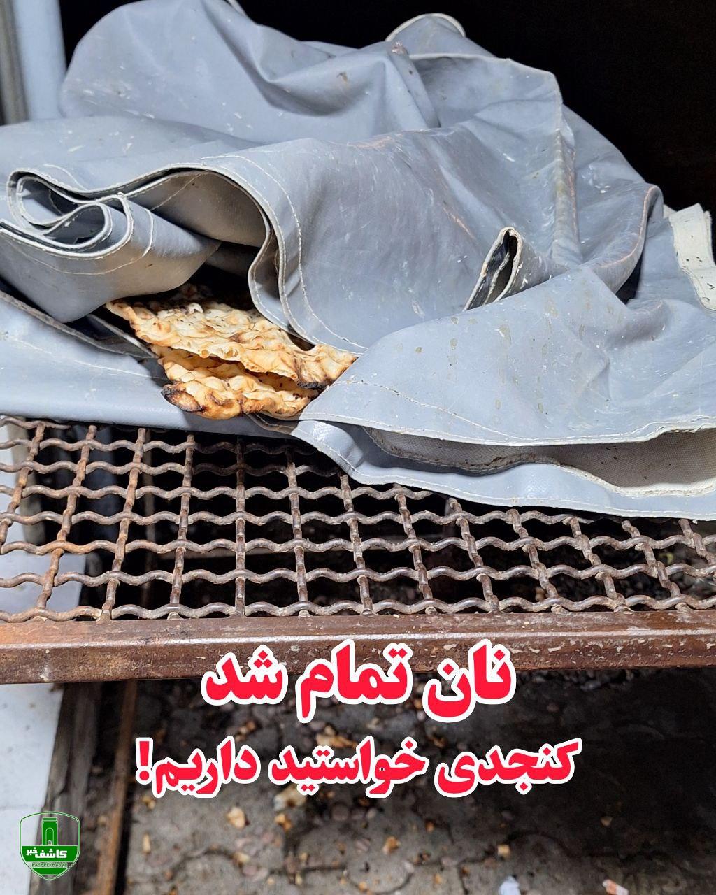 نان در لاهیجان؛ سهمیه‌ای برای مردم یا بازاری برای سودجویان؟