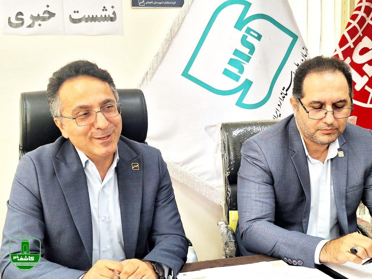 مدیرکل استاندارد گیلان: اداره استاندارد لاهیجان در سطح چند استان کشور فعالیت می‌کند