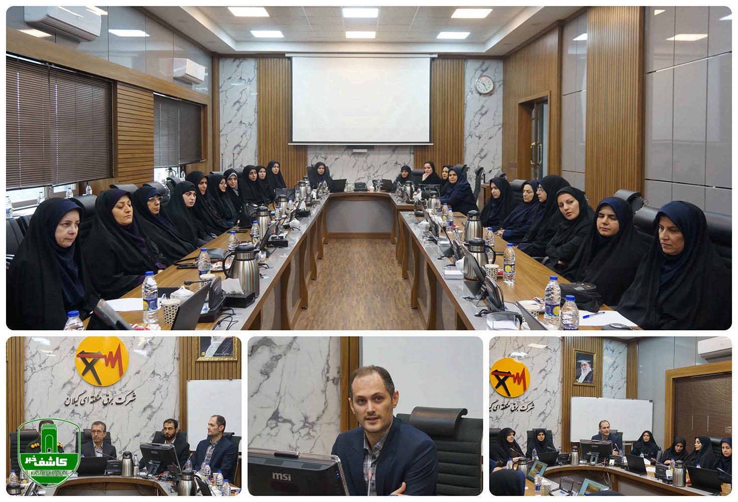 در راستای مدیریت مصرف انرژی: کارگاه آموزشی “بهینه سازی مصرف انرژی” برگزار شد