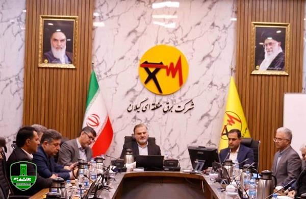 مدیرعامل شرکت برق منطقه‌ای گیلان عنوان کرد: به‌روزرسانی برخی قوانین و مقررات صنعت برق بسیار الزامی و حیاتی است