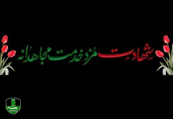 پست ۶۳/۲۰ کیلوولت آج بیشه به پست شهید خدمت، آرمان میزبان تغییر نام پیدا کرد