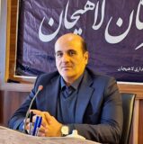 فرماندار شهرستان لاهیجان ؛ ۸۵ داوطلب شوراهای شهر لاهیجان در مرحله بررسی هیأتهای نظارت / آغاز ثبتنام شوراهای روستا از ۲۴ بهمن