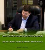 پیام تقدیر رئیس اداره اوقاف و امور خیریه لاهیجان و سیاهکل از فعالین طرح ضیافت الهی