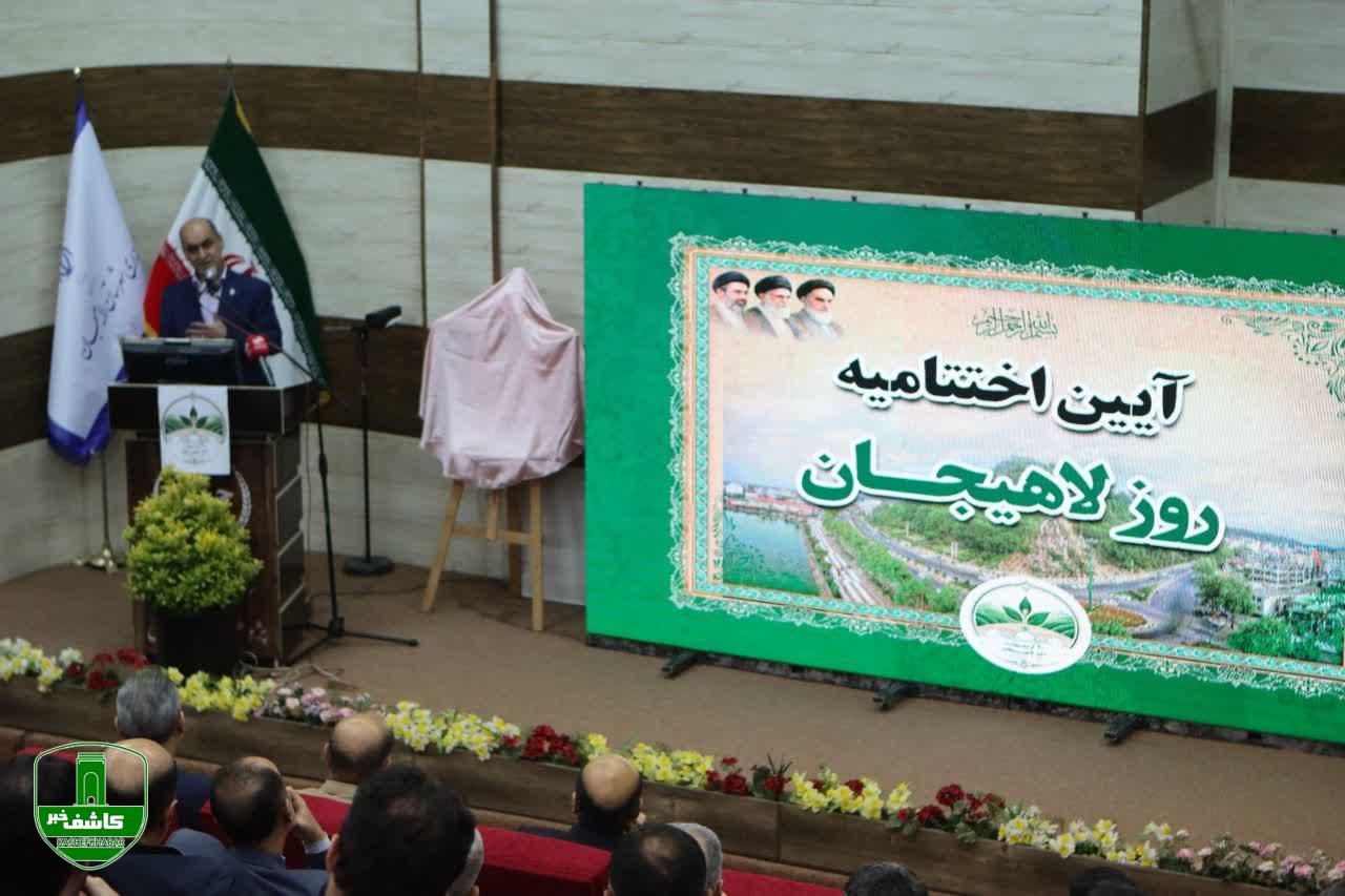 استاندار گیلان : لاهیجان دارای سیرت و هویتی تاریخی است استاندار گیلان : لاهیجان دارای سیرت و هویتی تاریخی است