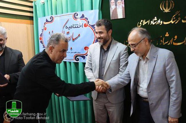 آیین پایانی مسابقه عکس «نماز» برگزار شد