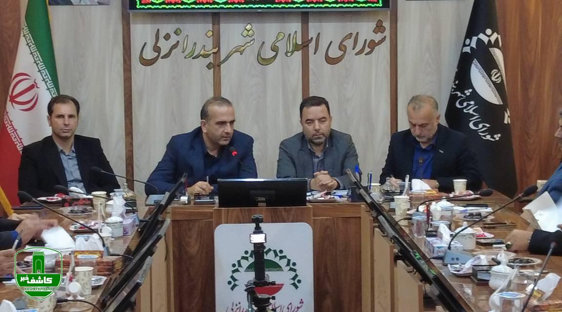 مدیرعامل منطقه آزاد انزلی در نشست مشترک با شهرداری و شورای اسلامی بندرانزلی مطرح کرد: مسیر توسعه شهر انزلی از همافزایی و مشاركت همه نهادها میگذرد مدیرعامل منطقه آزاد انزلی در نشست مشترک با شهرداری و شورای اسلامی بندرانزلی مطرح کرد: مسیر توسعه شهر انزلی از همافزایی و مشارکت همه نهادها میگذرد