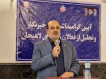 فرماندار لاهیجان در آیین گرامیداشت روز خبرنگار مطرح کرد؛ نقشآفرینی رسانهها در آگاهیبخشی و امیدآفرینی، پشتوانه توسعه لاهیجان است
