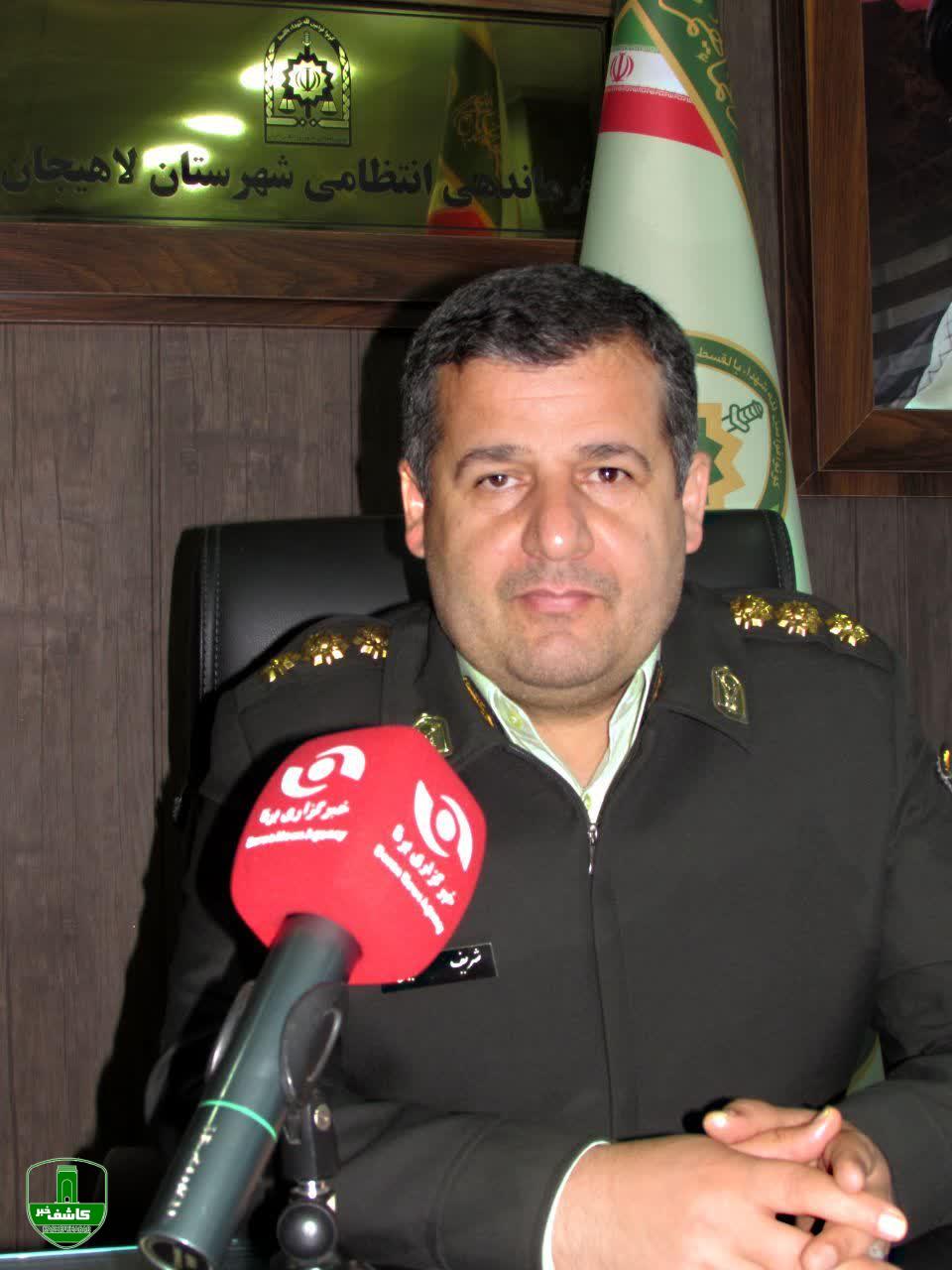 فرمانده انتظامی لاهیجان: افزایش مشارکت مردم و آگاهی‌بخشی، دو مؤلفه مهم در پیشگیری از جرائم